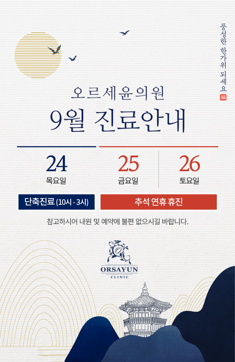 진료일정